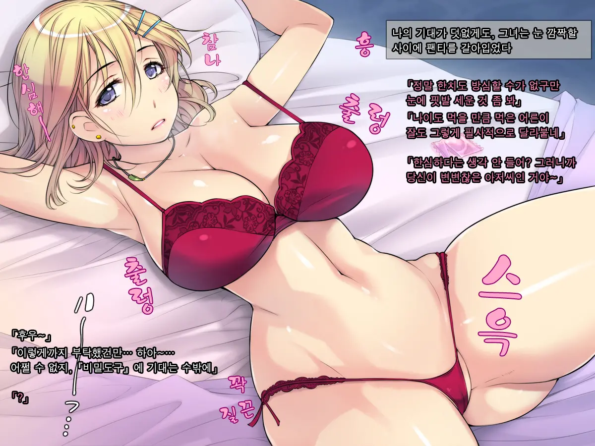 Enkou JK Ni Zettai Nakadashi Suru Man! "Namaiki Batoukei Gal Hen"